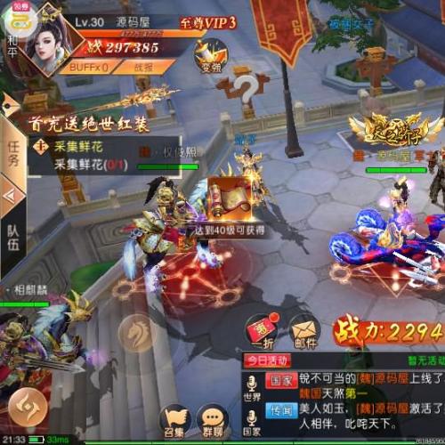 仙侠国战手游【九州天下本地跨服版】最新整理Linux手工服务端+安卓苹果双端+运行后台+GM授权后台+详细搭建教程