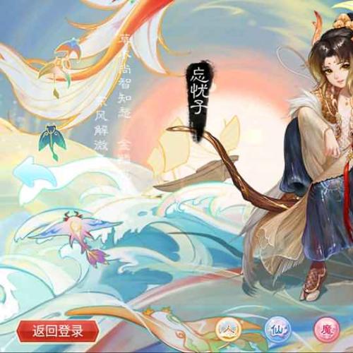 大话回合手游【无涯西游】最新整理Linux手工端+安卓苹果双端+定制后台+详细搭建教程