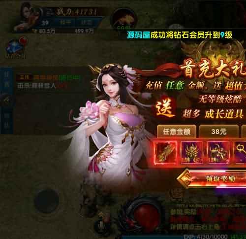 传奇手游【最新二开幽冥传奇修改版】极武尊幽冥WIN一键即玩服务端+战宠+战鼓+星魂+汽车+神装+切割+运营后台+授权后台+安卓苹果