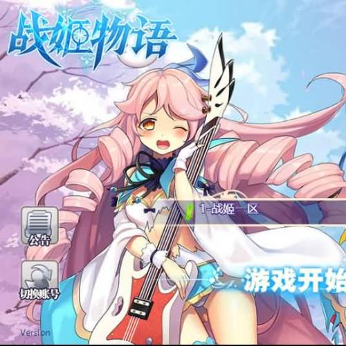 三网H5卡牌游戏【战姬物语H5】最新整理一键既玩服务端+Linux手工服务端+GM运营后台+GM授权后台