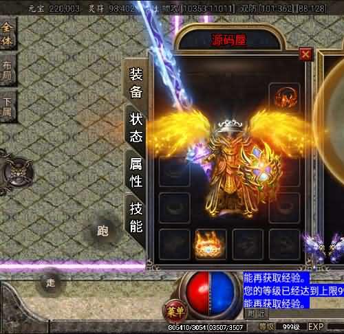 战神引擎【巅峰火龙时装版单职业】整理一键端+双端+视频教程+内置野猪和盘古插件配置齐全