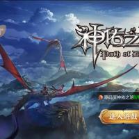 魔幻3D手游【神佑之路】最新整理单机一键即玩镜像服务端+Linux手工服务端+安卓苹果双端+新版GM授权后台+视频教程