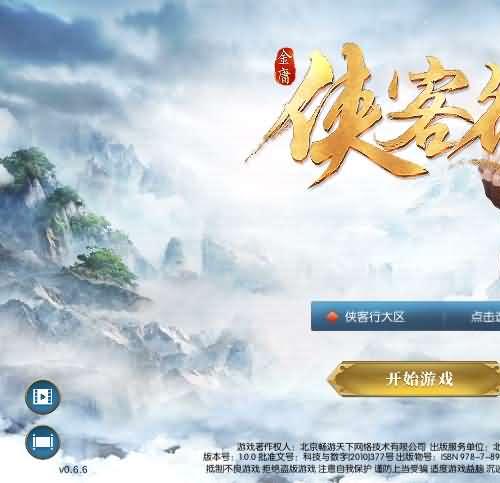 仙侠手游【侠客行】最新整理一键既玩服务端+Linux手工服务端+自助GM授权后台