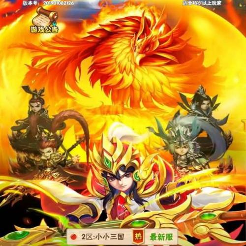 三网H5卡牌游戏【小小三国H5】最新整理Win一键即玩服务端+GM授权后台