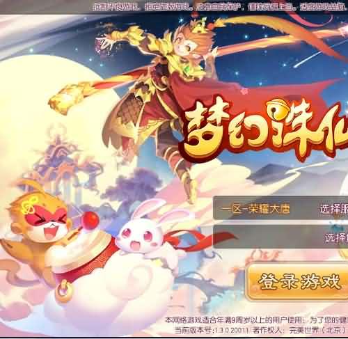 Q萌回合手游梦幻诛仙14职业【梦诛王者】最新整理Linux手工端+安卓苹果双端+GM后台+详细搭建教程