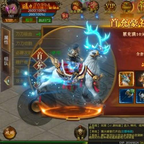 传奇手游【最新神州炫彩中变幽冥传奇】最新整理WIN一键即玩服务端+坐骑+法宝+全新UI+运营后台+GM后台+安卓苹果