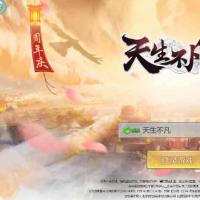 3D仙侠手游【天生不凡】最新整理本地资源端单机一键既玩服务端+Linux本地学习手工端+新版GM授权后台+本地注册+本地资源