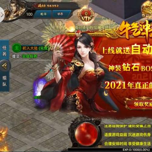 白日门传奇手游【战巅单职业之牛气冲天】最新单职业Win一键即玩服务端+GM授权后台+新版GM授权后台+安卓苹果双端