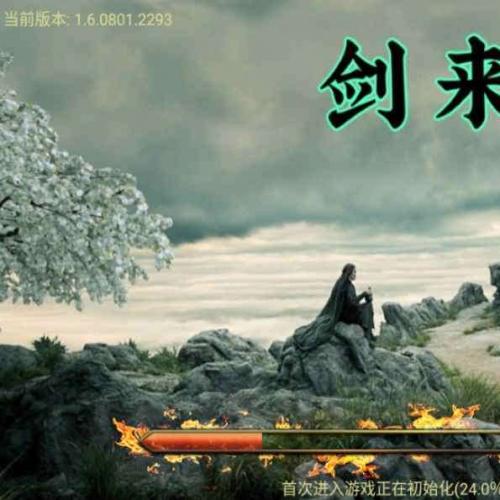 战神引擎传奇手游【剑来传奇白猪版】最新整理服务端+冰岛峡谷+骷髅熔岩+海底世界+盾牌+动态内观