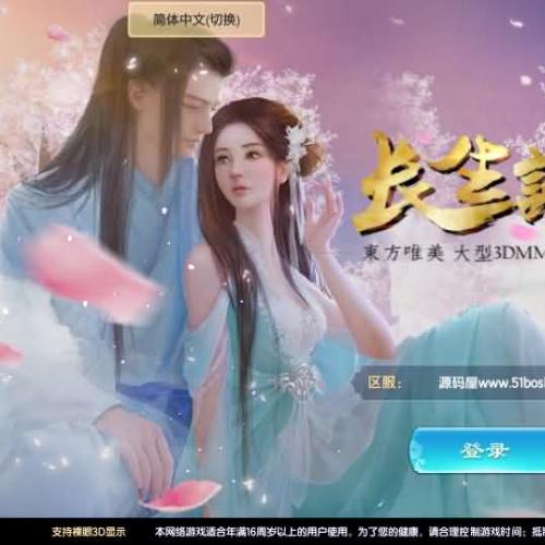 【长生诀】最新整理linux验证手工端+安卓苹果双端+搭建教程+授权后台