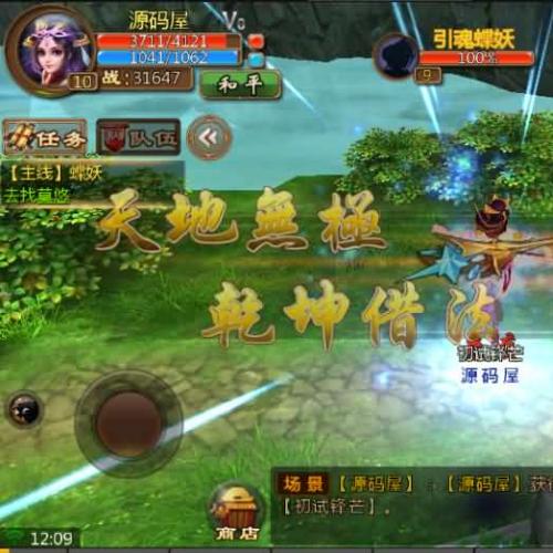 仙侠3D手游倩女幽魂【聊斋妖魔道】最新整理WIN一键既玩服务端+运营后台+客户端解包工具+安卓苹果双端