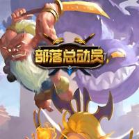 三网H5游戏【魔兽部落H5】最新整理Win一键既玩服务端+Linux手工服务端+GM后台