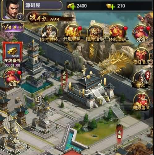 三国策略手游【放置三国H5】最新整理Win一键即玩服务端+充值物品后台