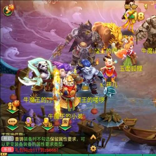 回合手游大话西游【沐风西游】最新整理Linux手工端+安卓苹果双端+GM后台+详细搭建教程