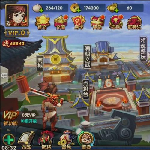 三国卡牌手游【无敌三国魅影版】最新整理Win一键即玩服务端+运营后台+详细搭建教程