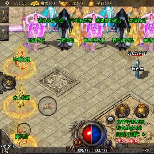 战神引擎【舞帝传奇之倩女幽魂】最新整理一键既玩服务端+二大陆+战旗争霸+吸血+动态内观