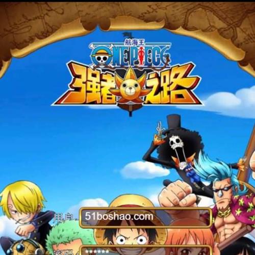 三网H5游戏【挂机海贼王H5】最新整理Win一键即玩服务端