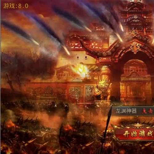 白日门传奇手游【九渊神器单职业战旗版】最新整理单职业Win一键即玩服务端+时装+幻武+战旗+足迹+GM后台