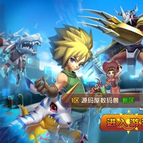 回合手游【天天数码兽】最新整理Win一键既玩服务端+取消经典网络限制+运营GM后台+GM后台