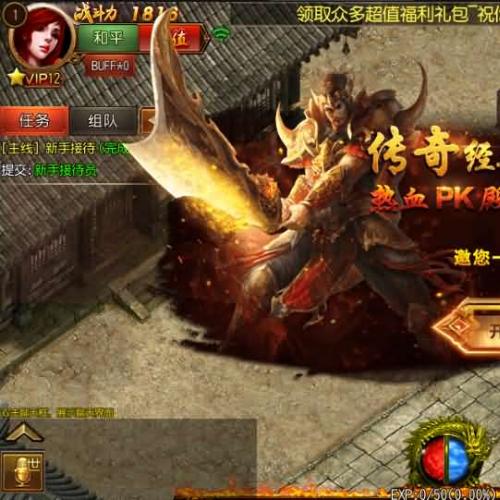 白日门传奇手游【决战王者峡谷】最新整理Win系服务端+安卓苹果双端+GM后台+切割+光柱+详细搭建教程