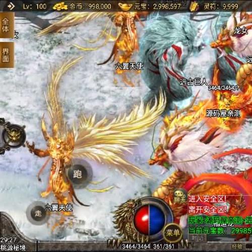 战神引擎手游【战神轩辕传奇第三季】最新整理win系服务端+动态内观+不夜天城+无尽深渊+武神殿+详细搭建教程