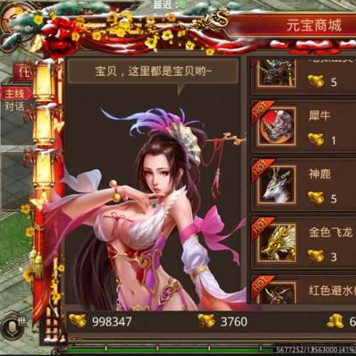 传世手游【北冥魔镜传世】最新整理单机一键既玩服务端+Linux手工端+GM授权物品后台+全新坐骑+二次开发文档+明文资源