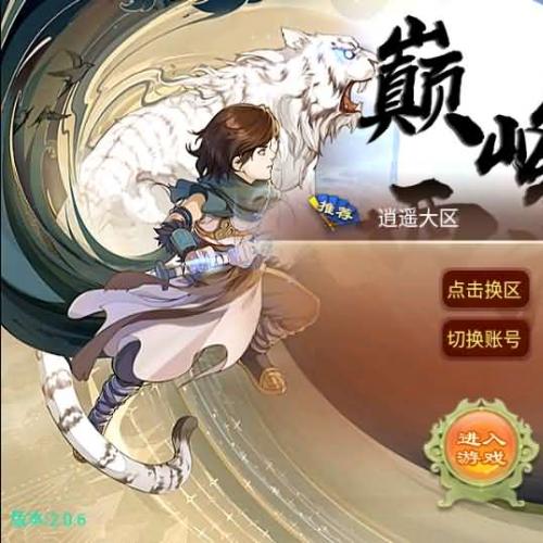 回合手游大话西游【巅峰西游饿狼国际】最新整理单机一键即玩服务端+Linux手工服务端+安卓苹果双端+解密工具+GM后台+详细搭建教程