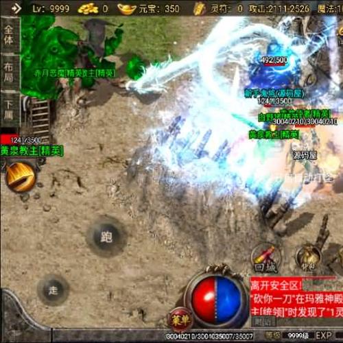 战神引擎传奇手游【1.76神器之兽完美赤月白猪版】最新整理半手工服务端+时装+炼体+十二生肖