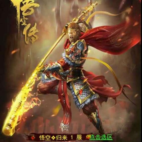 养鲲屠龙传奇H5【悟空传H5】最新整理Win系一键既玩服务端+新版GM授权后台+详细搭建教程