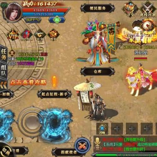 白日门传奇手游【霸者龙城二开单职业】最新整理Win系服务端+安卓明文客户端+GM后台+详细搭建教程