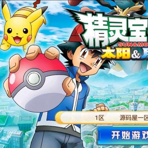 Q萌回合手游【精灵宝贝又名精灵宝可梦】最新整理Linux手工端+安卓苹果双端+详细搭建教程