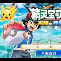 经典怀旧手游【精灵宝可梦多区版】最新整理单机一键即玩服务端+Linux小白手工服务端+多区+双端+新版GM授权后台